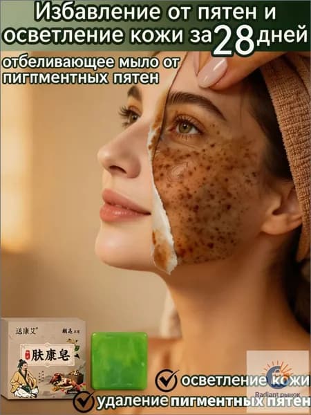 Твердое мыло