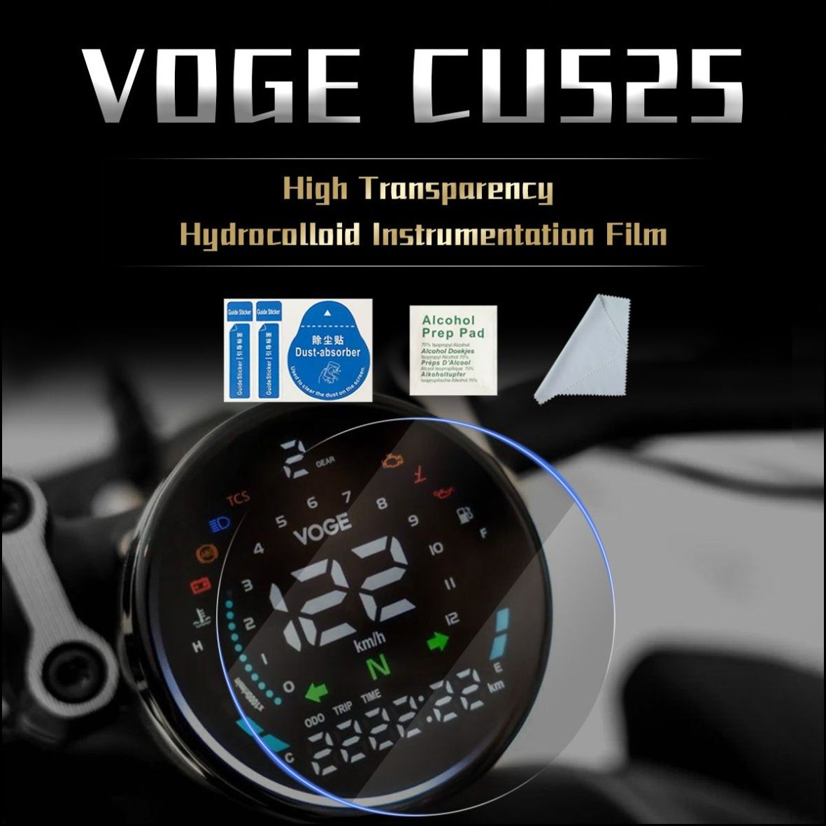 Мотоцикл Voge CU525, приборная мембрана, защитная мембрана