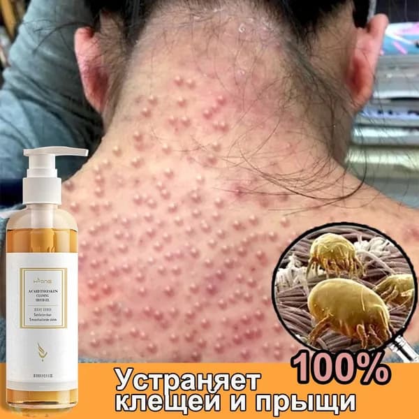 Средство для душа, экстракт, 260 мл