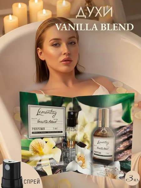 Lemontay №984, Духи унисекс Vanilla blend, 3 мл