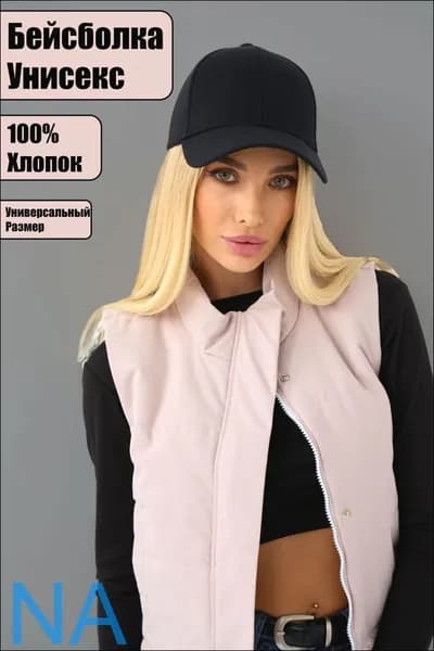 Бейсболка