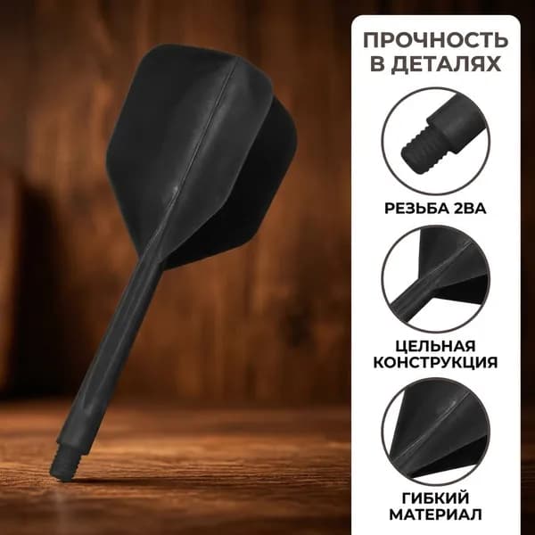 Дротики