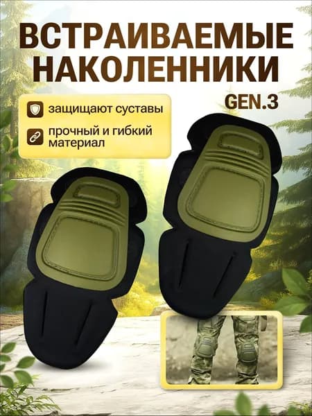 Наколенники для рыбалки, размер: Универсальный