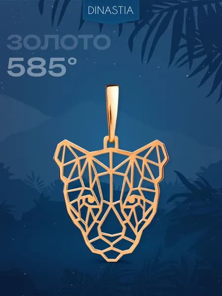 Подвеска на шею женская золотая 585 Пантера, кулон золото 585, DINASTIA
