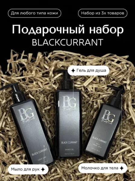 Набор средств для гигиены