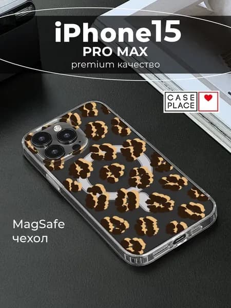 Чехол на iPhone 15 Pro Max MagSafe леопардовый