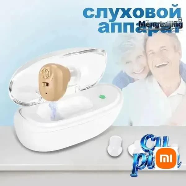 Цифровой слуховой аппарат внутриушной с зарядным устройством для пожилых людей и взрослых