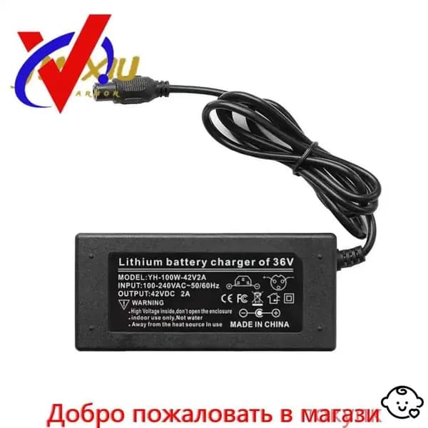 Зарядное устройство для гироскутера 42V/2A (Универсальное)