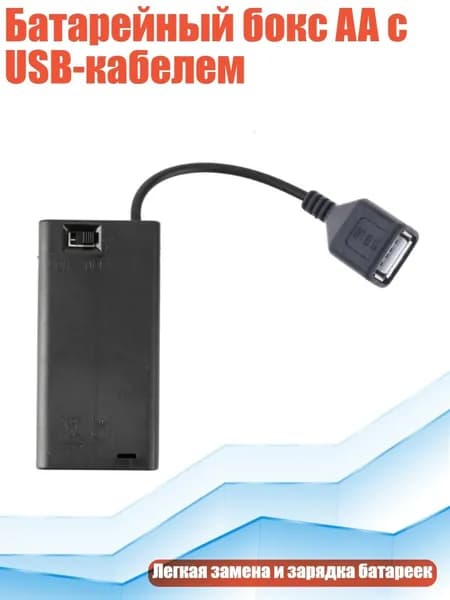 Бокс для батареек, разноцветный, 11JJ404332-2_ZSY5