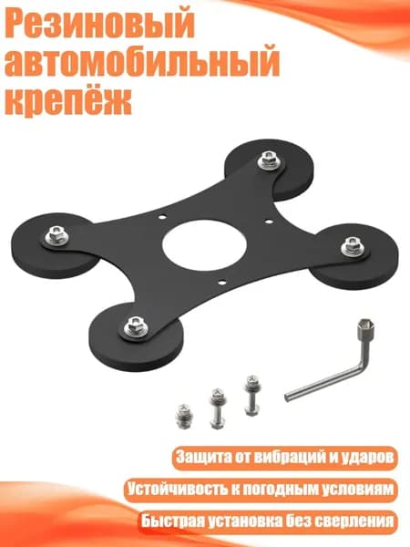 Устройство головное