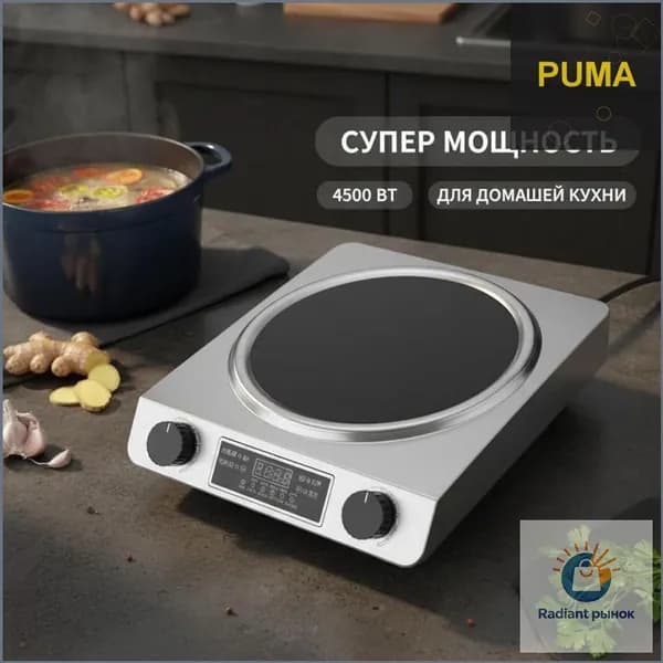 Индукционная настольная плита 019eb53ec3f472dca1e59dae0d27902e, черный, белый