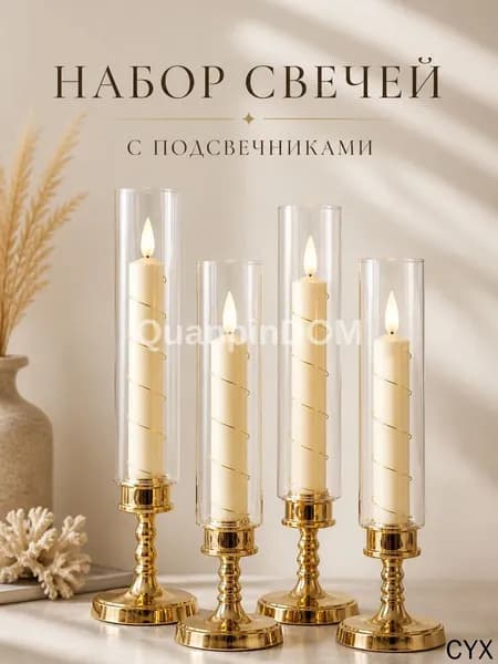 Свечи поминальные "Без отдушки" 25 см х 2 см