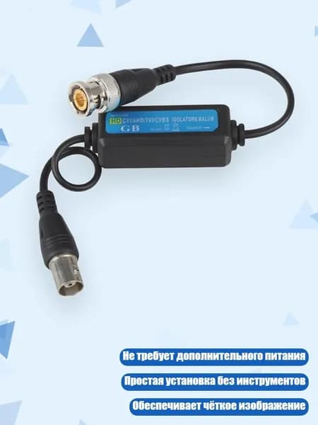 Разъем BNC (папа-мама) для защиты видеосистемы