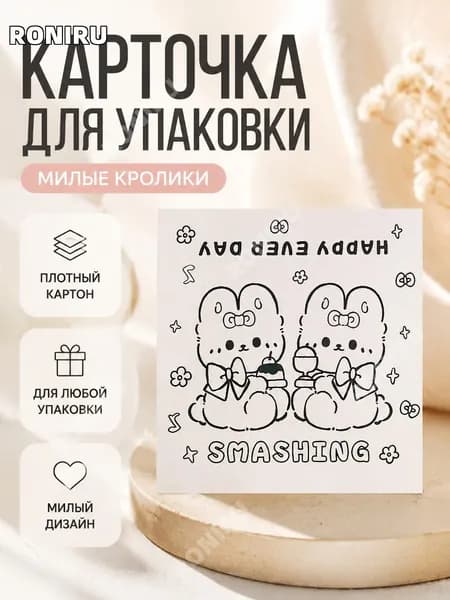RONIRU Картон, количество листов: 1