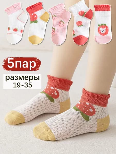 Носки для девочек, 5 пар