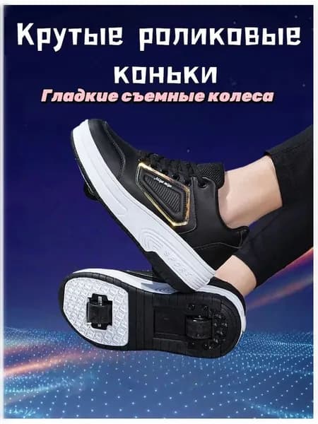Гироролики Детская обувь для ходьбы, взрослые роликовые коньки