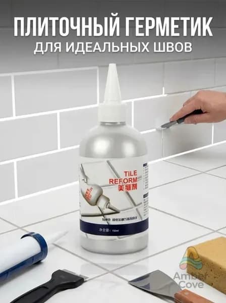 Затирка 0.2 кг