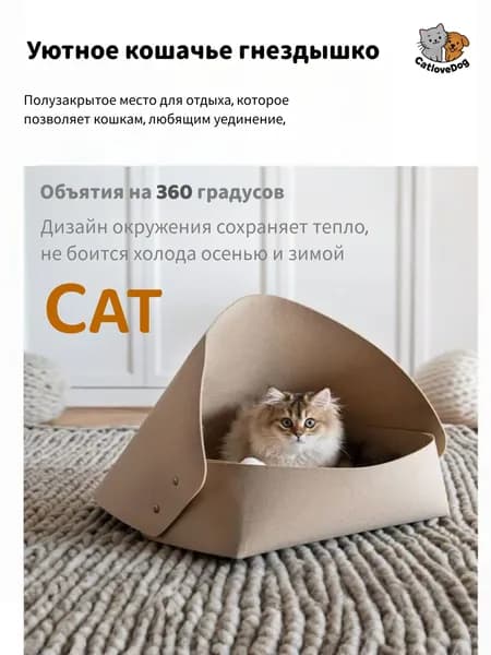 Домик для кошки складной, 48x50x33 см, фетр 3мм, серый/бежевый, Cat Love Dog
