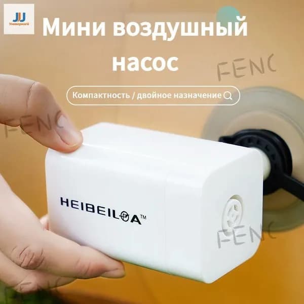 Портативный автоматический воздушный насос для надувных матрасов, диванов, плавательных кругов