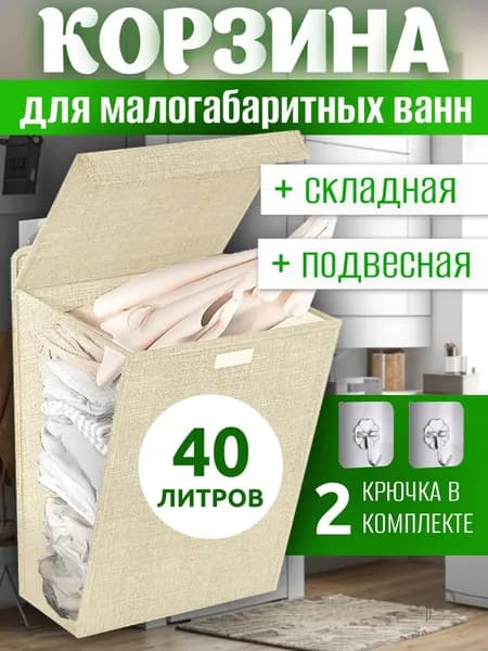 AVINHOME Корзина для белья "cерия home", 40 л, 1 шт