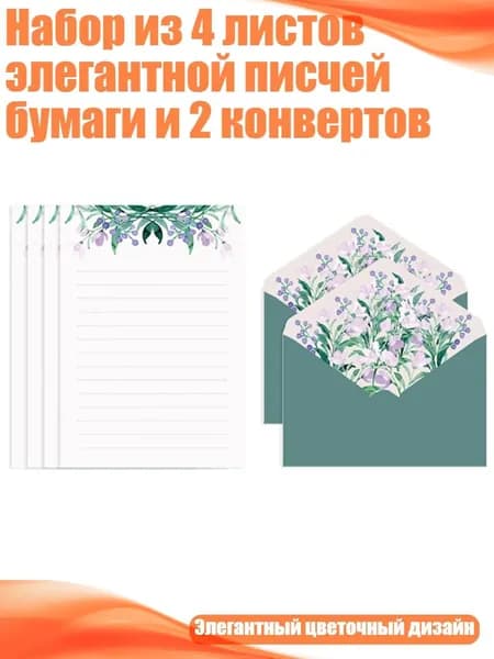 Бумага офисная