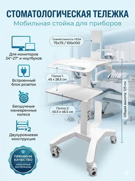 Комплектующее для медицинской мебели
