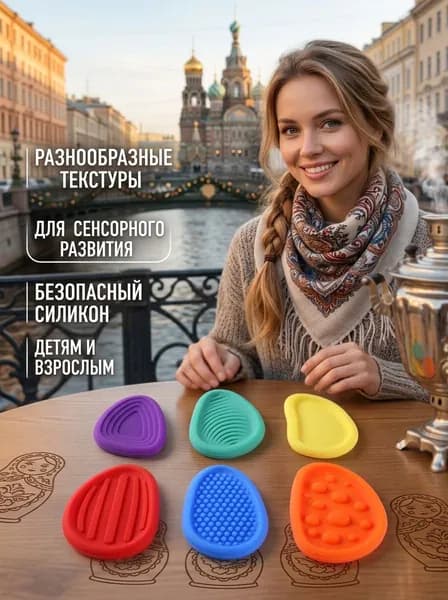 Сенсорные камни оранжевые, 6 шт.