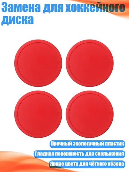 Аксессуары для хоккея