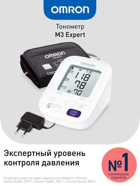 Тонометр OMRON M3 Expert