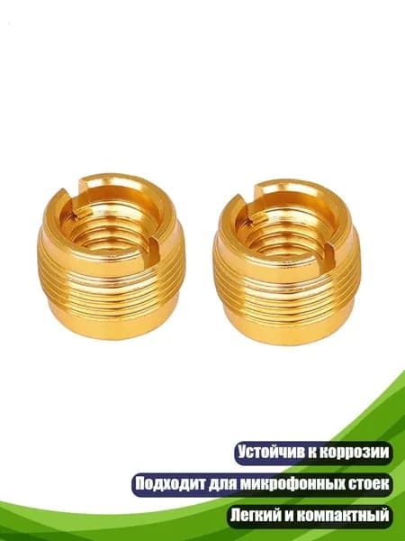 Аксессуар для микрофона, разноцветный