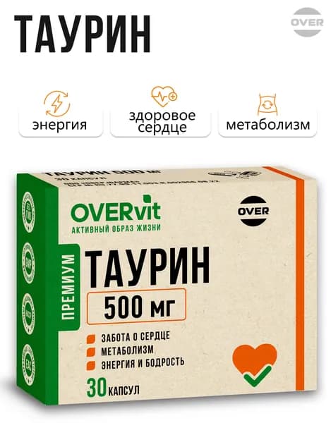 Таурин 1000 мг капсулы, витамины для сердечно-сосудистой системы, зрения, выносливости и энергии, аминокислоты, 30 капсул