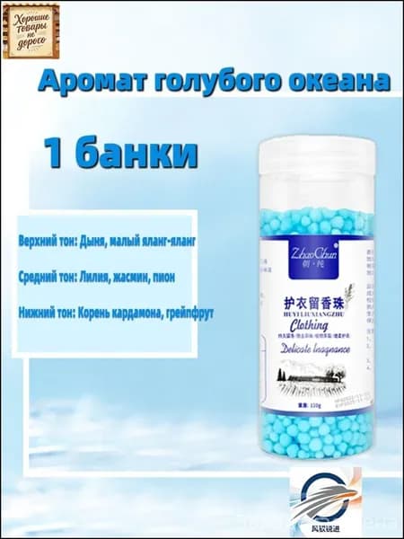 Качественный ополаскиватель для вещей эксклюзивный