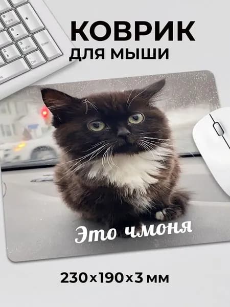 Коврик для мышки, S, белый