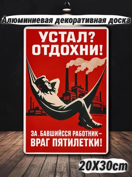 металлические таблички ретро, постеры на стену, украшение на стену, 20х30см