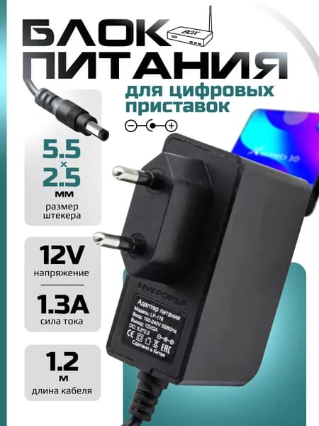 Блок питания 12V для мониторов, роутеров, ТВ-приставок, видеорегистраторов, LED-лент