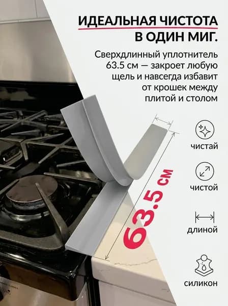 Защитный экран от брызг на плиту, 63.5 см