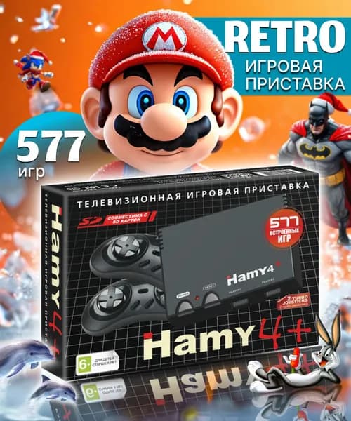 Ретро игровая приставка Hamy 4+, 577 встроенных игр (8 bit + 16 bit), 2 геймпада, игровая консоль хами для телевизора