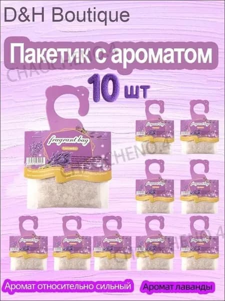 Аромат лаванды освежитель для дома(10 шт),освежитель воздуха для туалета,воздуха автоматический,парфюм для дома