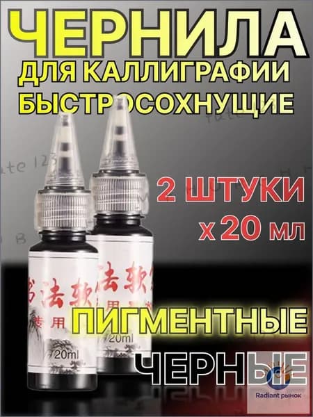 Набор для каллиграфии Кисть, цвет: Черный