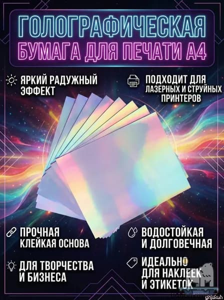 Фотобумага, 20 лист., шт