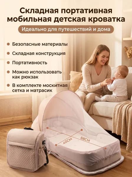 Колыбель ,,40х88х10см