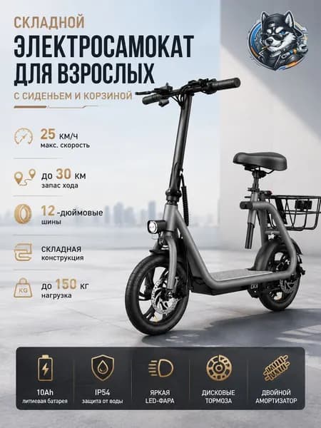 Электровелосипед, 250 Вт