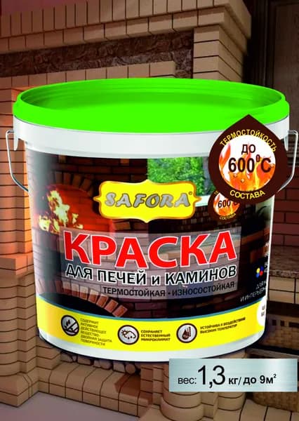 Краска для печей и каминов, термостойкая, износостойкая, белая, без запаха SAFORA 1,3кг