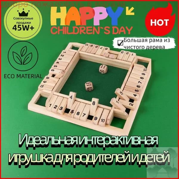 Настольная игра "Закрой коробку&Shut The Box) для развития математики у детей 4-7 лет