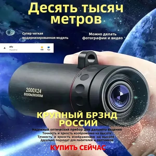 Телескоп высокого разрешения 2000x24 с видом на природу и животных в ночное время съемки на мобильный телефонA