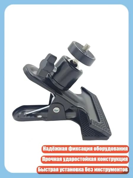 Держатель фотофона, разноцветный