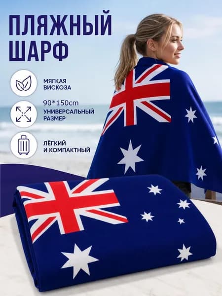 Флаг в виде плаща болельщика