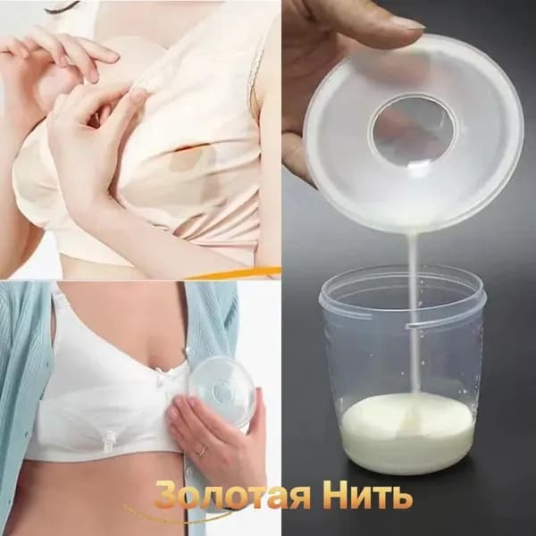 Вкладыши для груди 1 шт