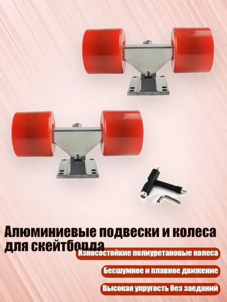 Крепления для сноуборда, красный