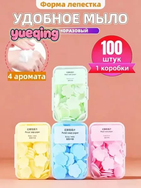 Твердое мыло
